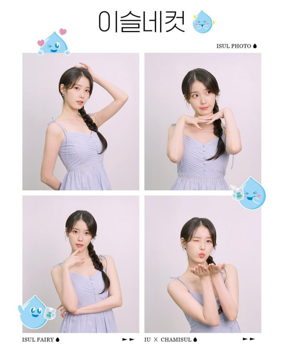 개인적으로 제일 이뻣던 참이슬 아이유 8