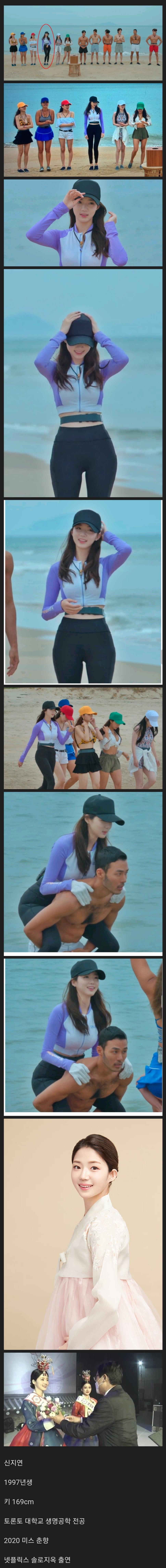 미스 춘향 누나의 골반뽕 해명 1