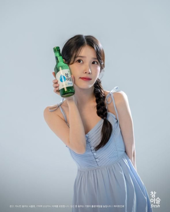 개인적으로 제일 이뻣던 참이슬 아이유 5
