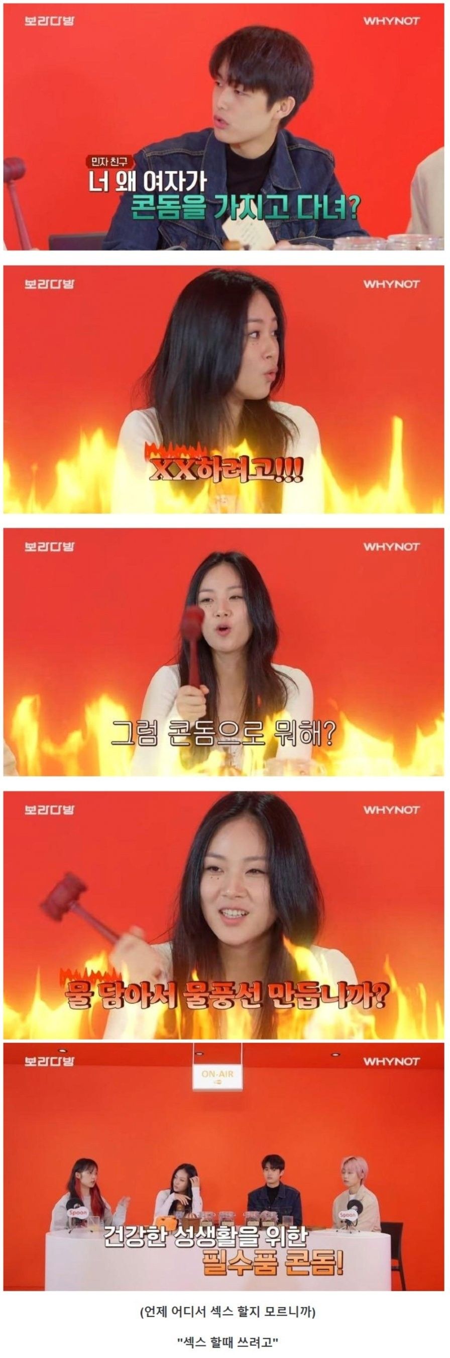 비비가 콘돔을 가지고 다니는 이유 ㄷㄷ 1