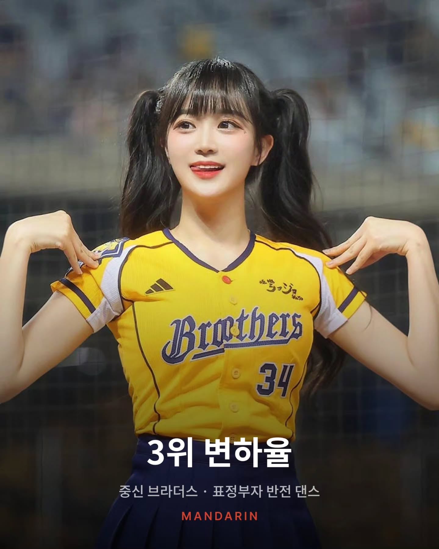 대만 치어리더 인기 순위 4