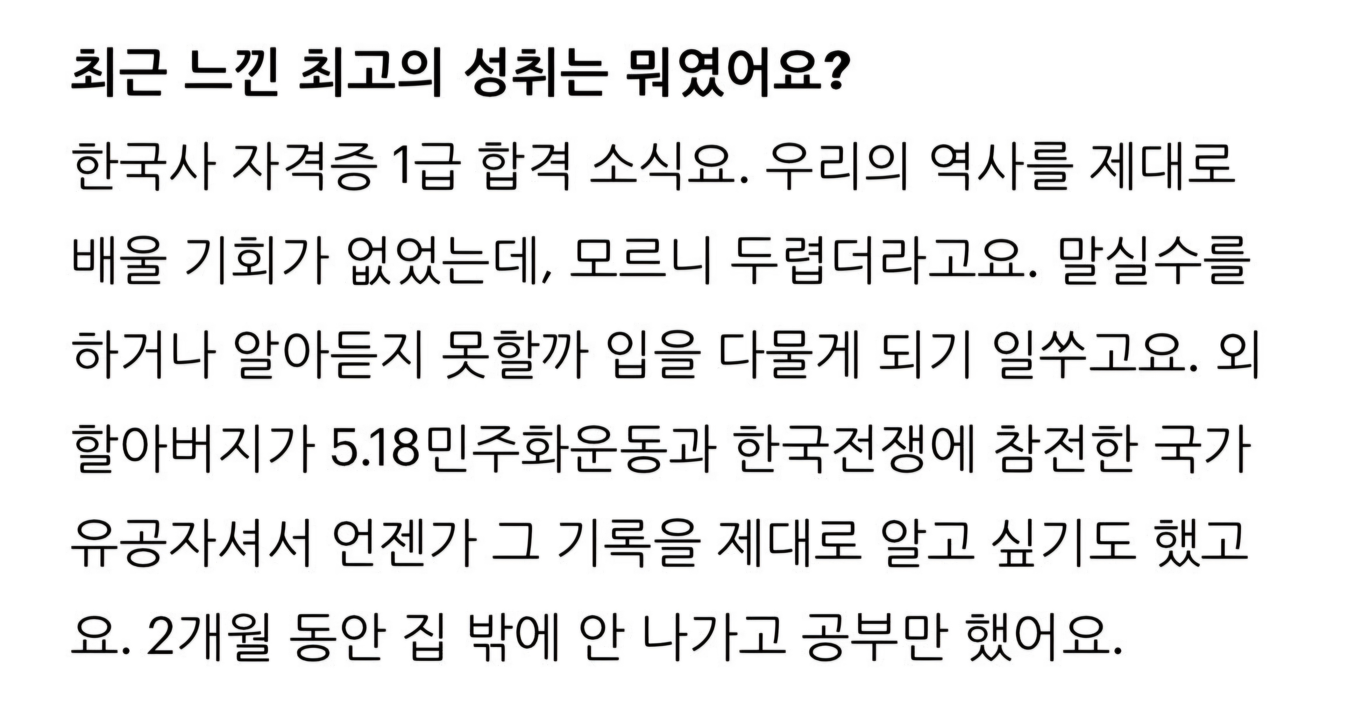 광복절 D-3) 애국자의 손녀 10