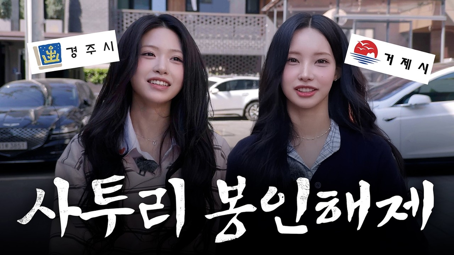 요즘 대세 6