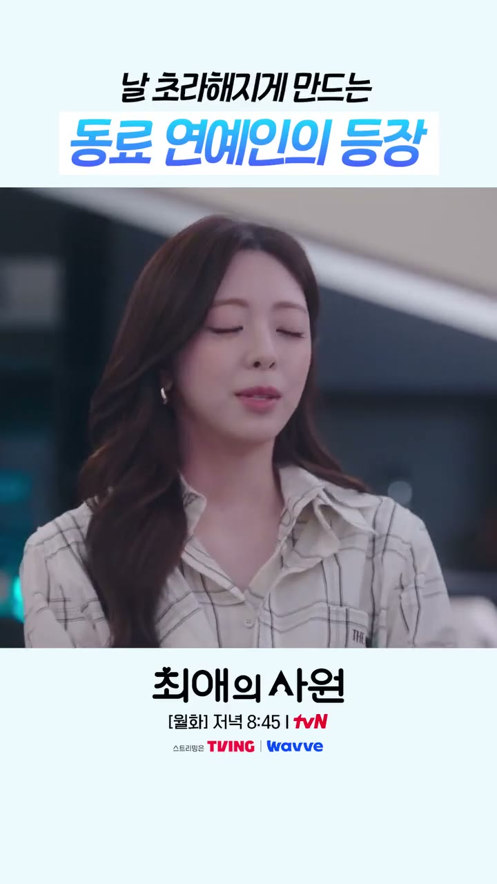 있지 유나 연기력