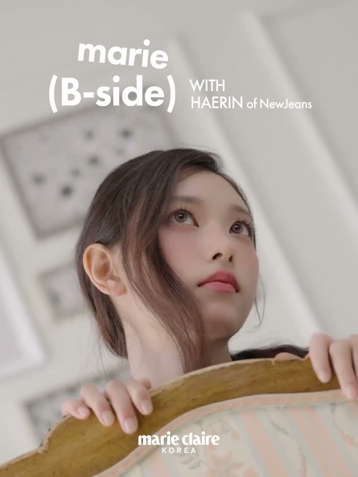 강해린 마리끌레르 화보촬영