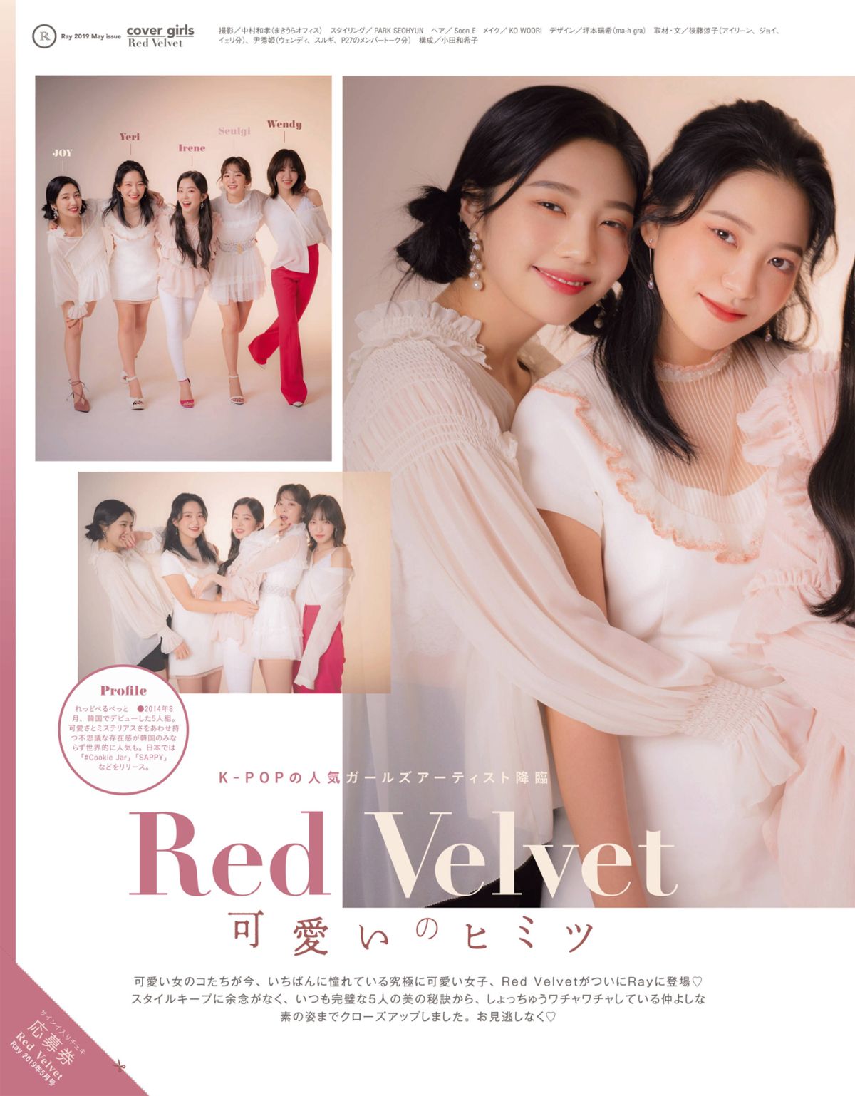 레드벨벳 슬기 일본 Ray 5월호 화보 촬영 7