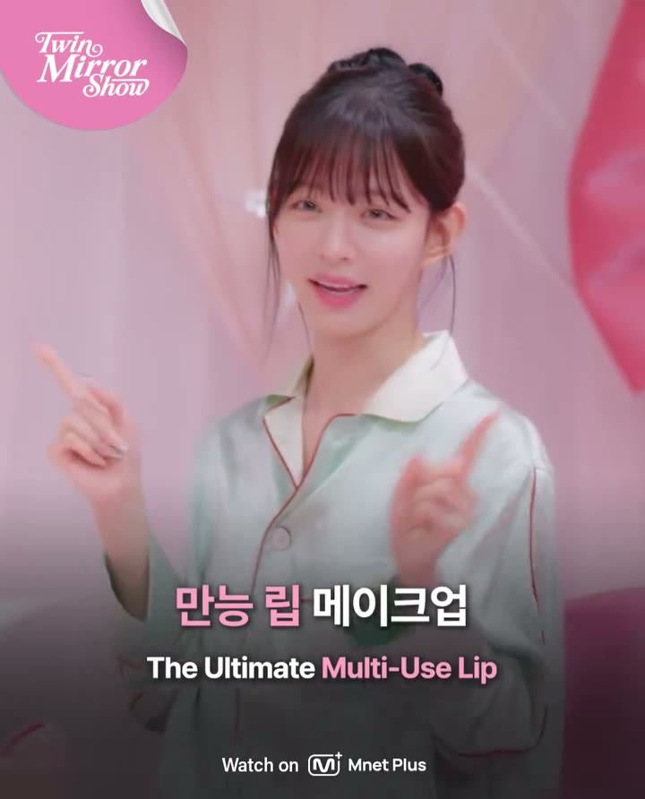 [프로미스나인] 이채영 화장 팁