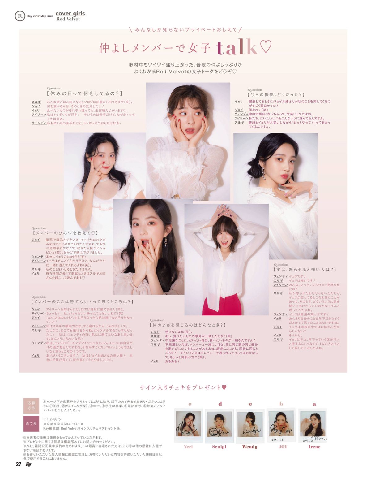 레드벨벳 슬기 일본 Ray 5월호 화보 촬영 8