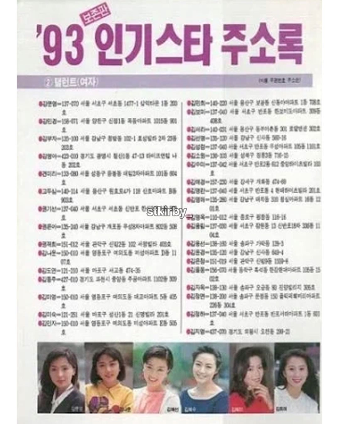 1993년 한국 클라스 3