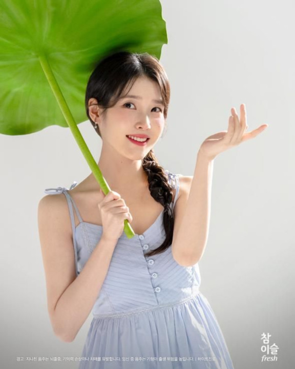 개인적으로 제일 이뻣던 참이슬 아이유 2