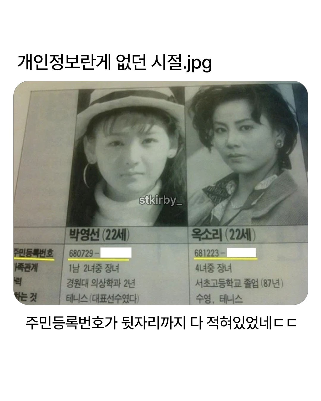 1993년 한국 클라스 1