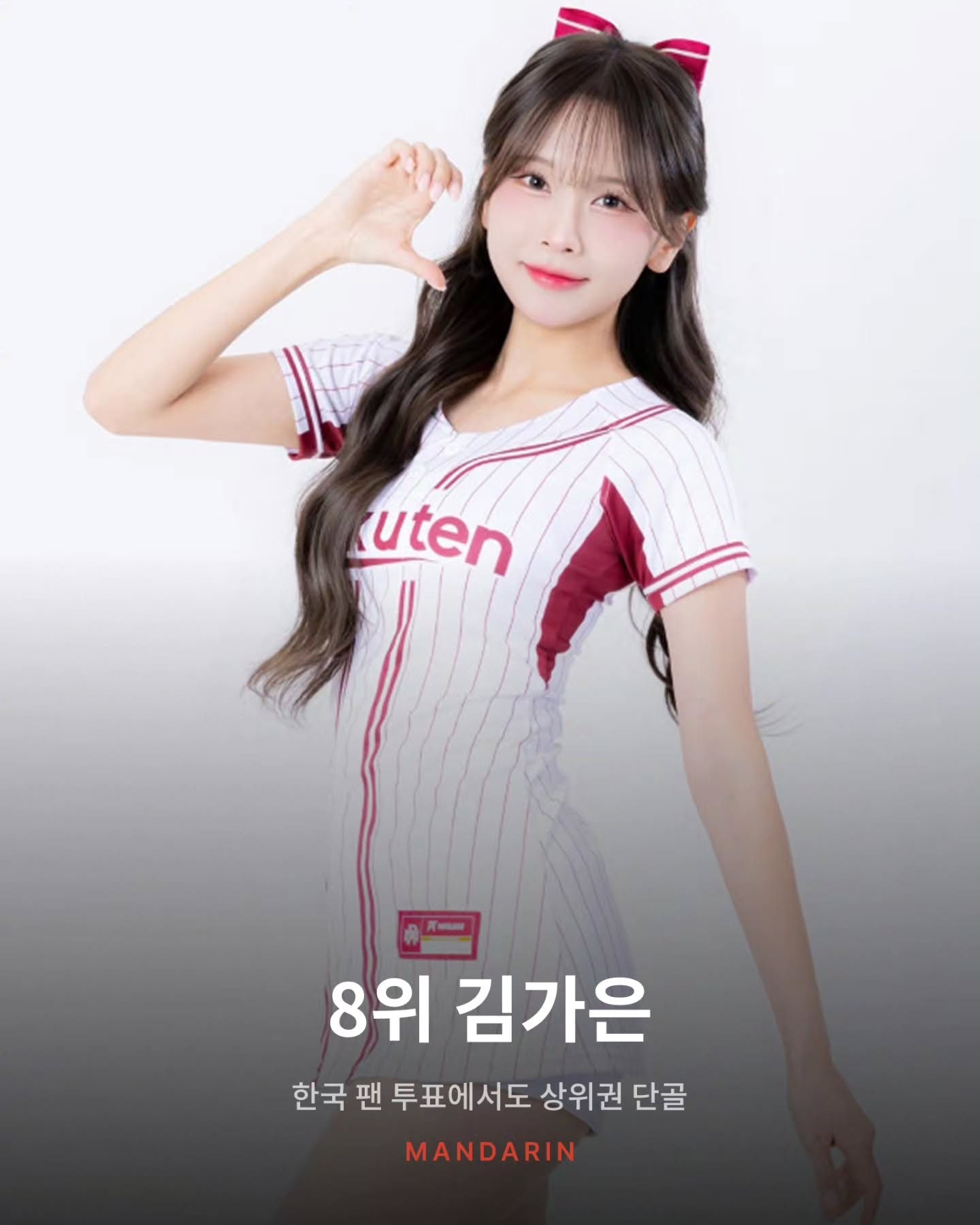 대만 치어리더 인기 순위 8