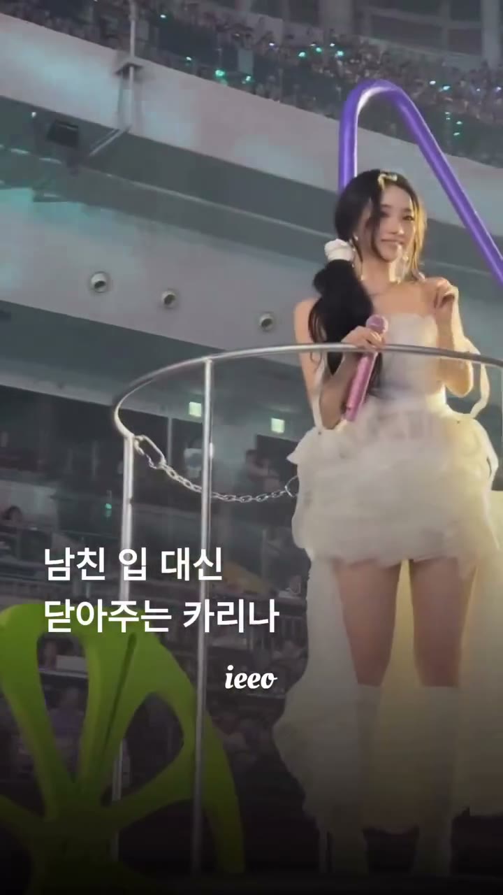 남친 입닫아주는 카리나