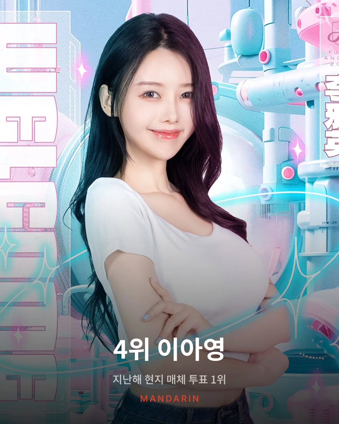 대만 치어리더 인기 순위 5
