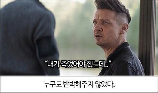 마블의 유일한 희망 2대 호크아이 헤일리 스타인펠드 11