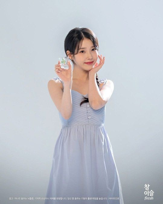 개인적으로 제일 이뻣던 참이슬 아이유 3