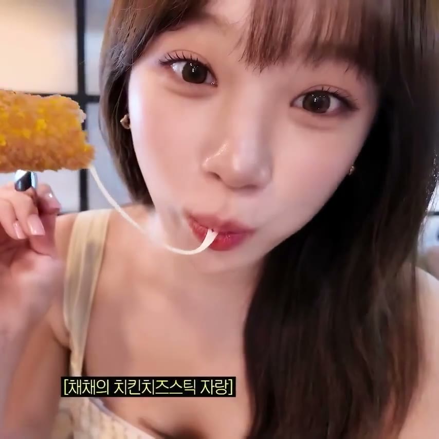 [르세라핌] 김채원 치즈스틱 먹방
