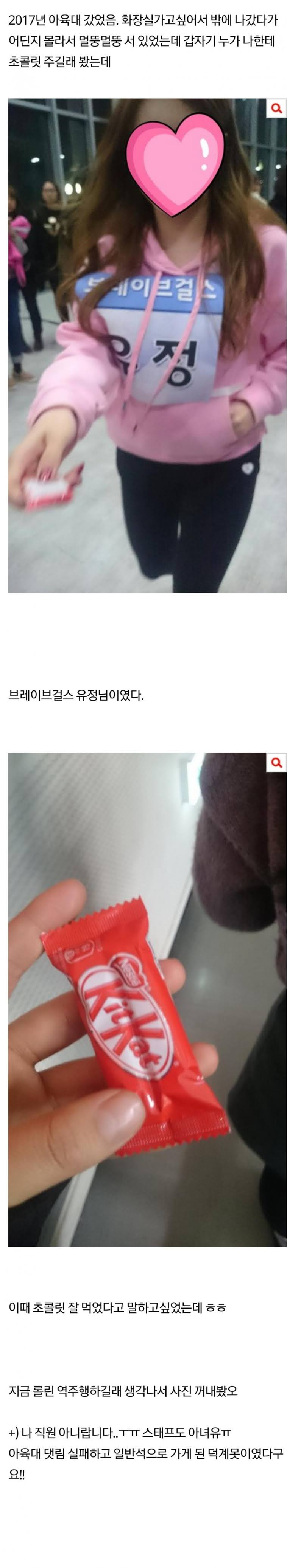 아육대 관중석 텅텅 비었던 어느 걸그룹 2