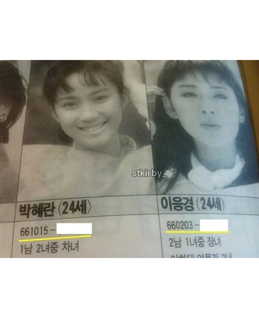 1993년 한국 클라스 2