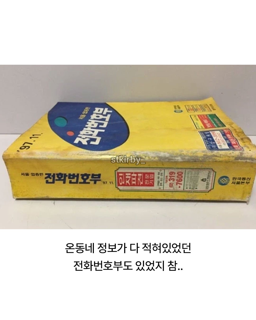1993년 한국 클라스 4