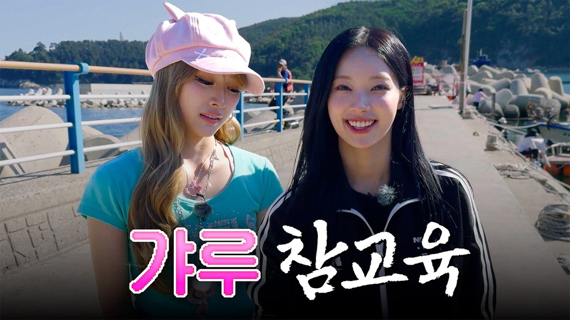 요즘 대세 4