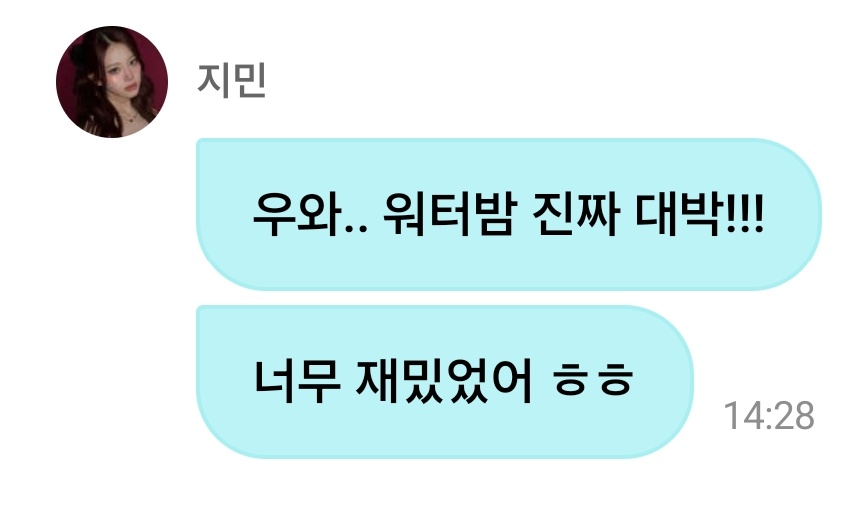 워터밤 공식 지민 9