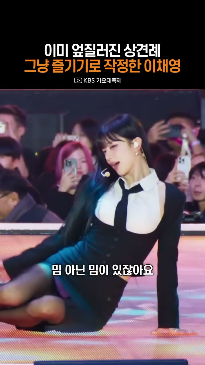 [프로미스나인] 어깨라인이 이쁜 이채영